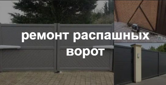 Купить услугу реставрации и восстановления ворот по выгодной цене в Нижнем Тагиле от 51881 руб